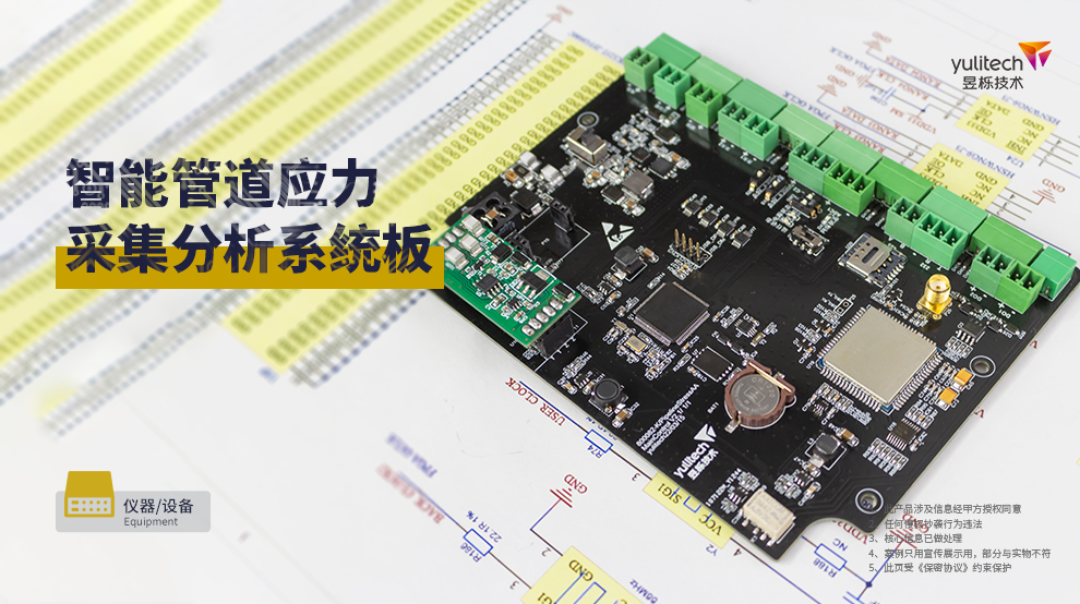 智能管道應(yīng)力分析儀.jpg