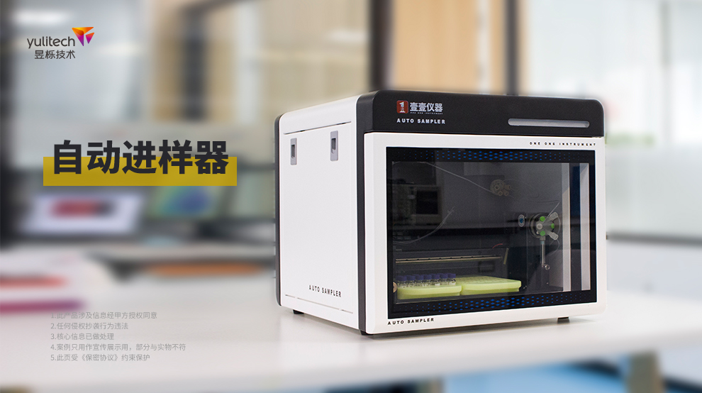 1722591703418291.jpg 自動(dòng)進(jìn)樣器.jpg